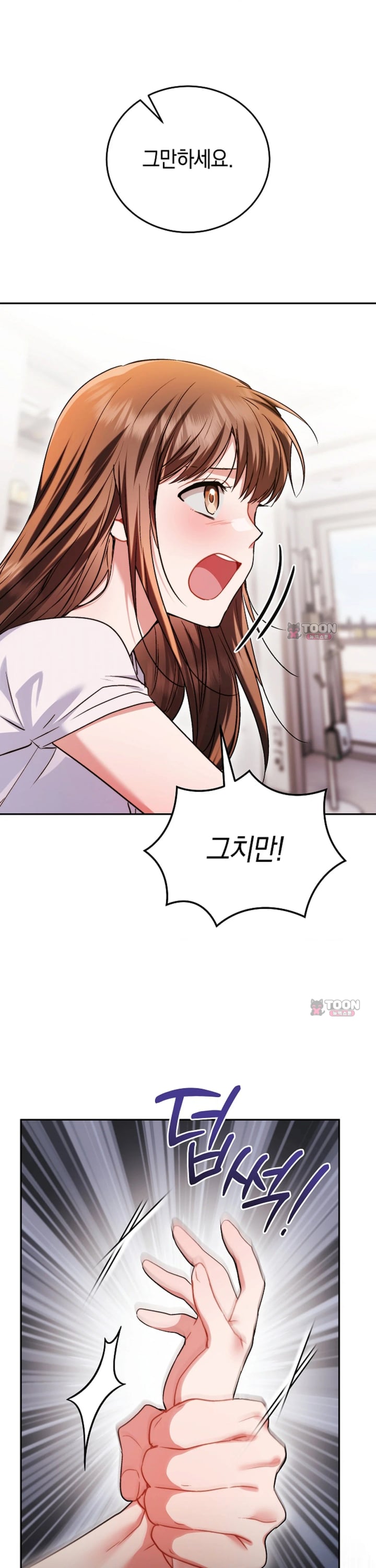 Please Shove It Into the Basket Raw Chapter 10 - Page 23