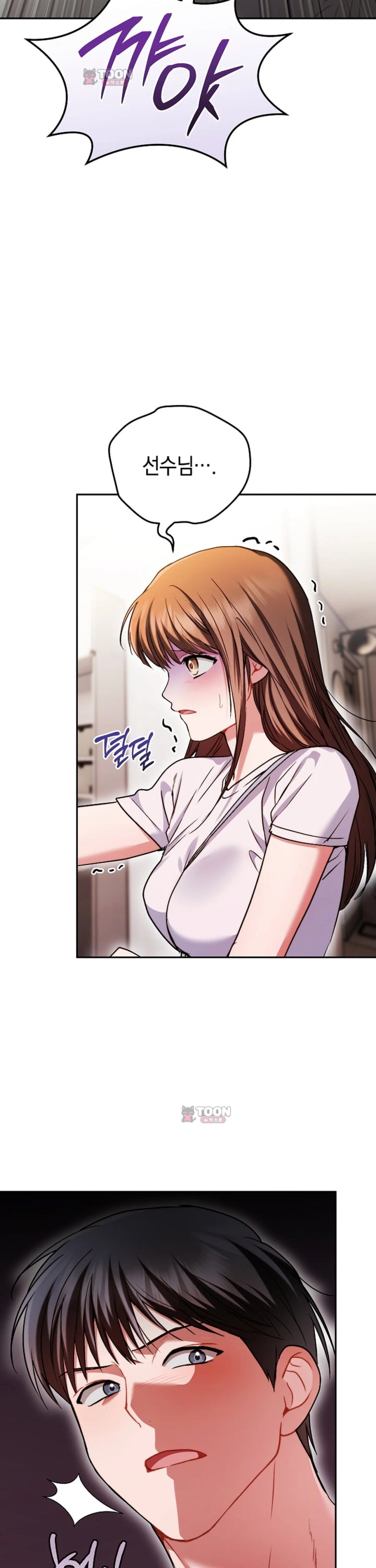 Please Shove It Into the Basket Raw Chapter 10 - Page 25