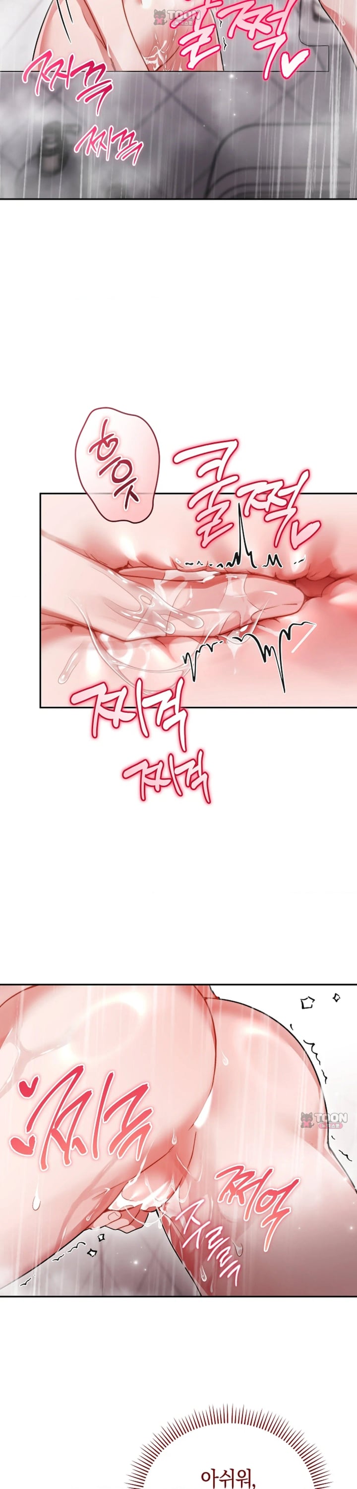 Please Shove It Into the Basket Raw Chapter 10 - Page 6