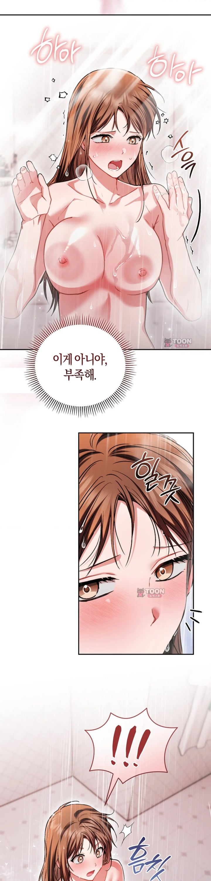 Please Shove It Into the Basket Raw Chapter 10 - Page 8