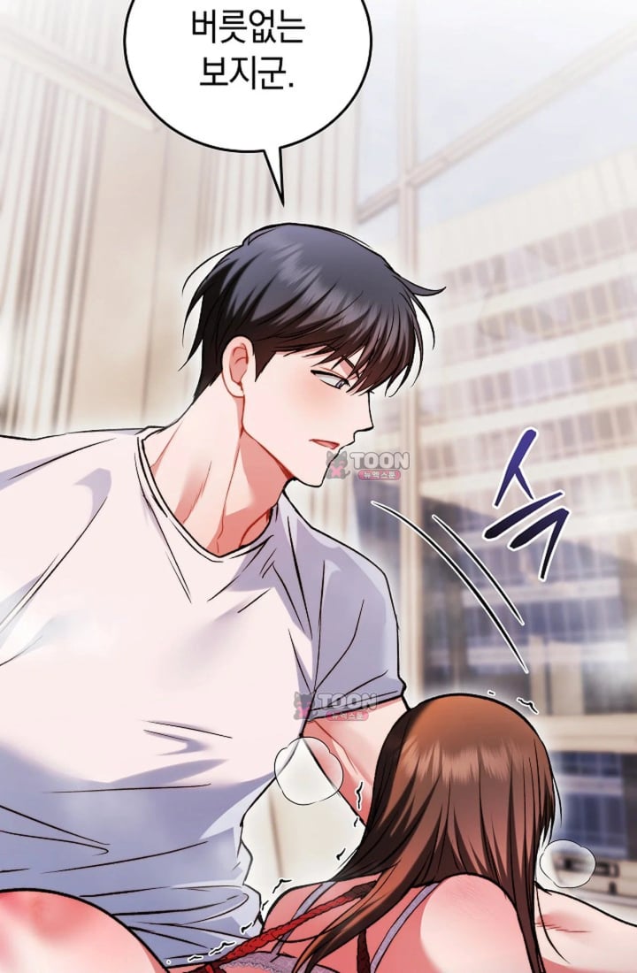 Please Shove It Into the Basket Raw Chapter 11 - Page 102