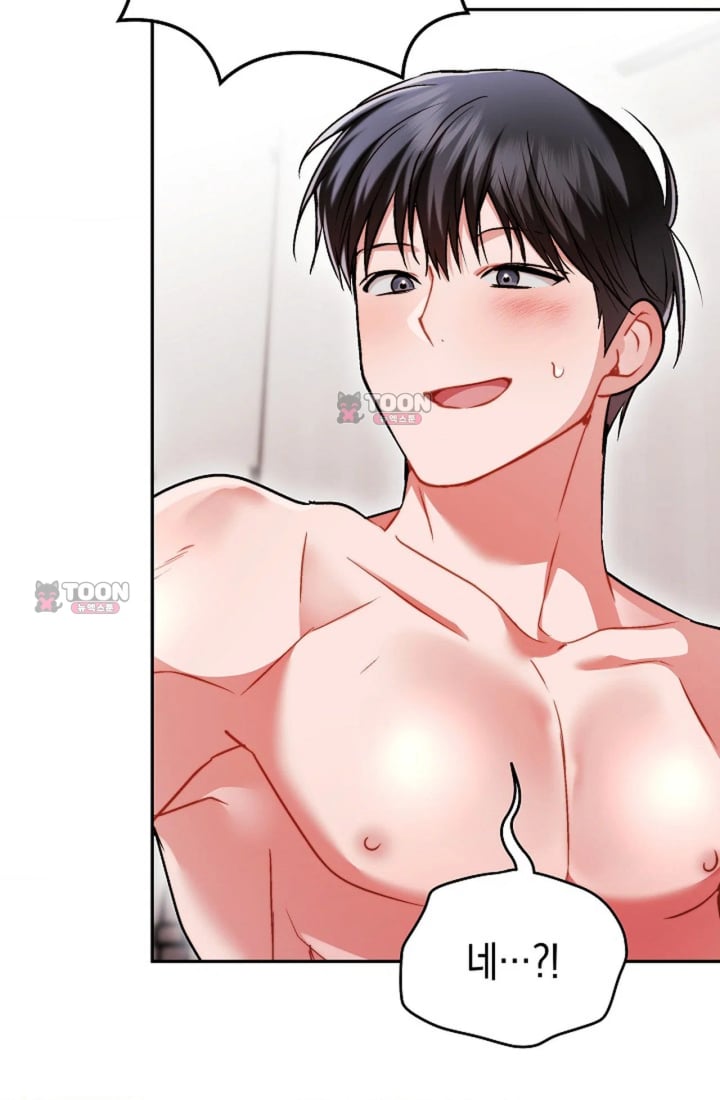 Please Shove It Into the Basket Raw Chapter 11 - Page 11