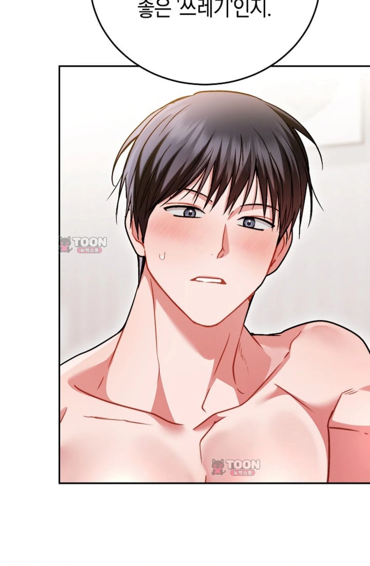 Please Shove It Into the Basket Raw Chapter 11 - Page 18