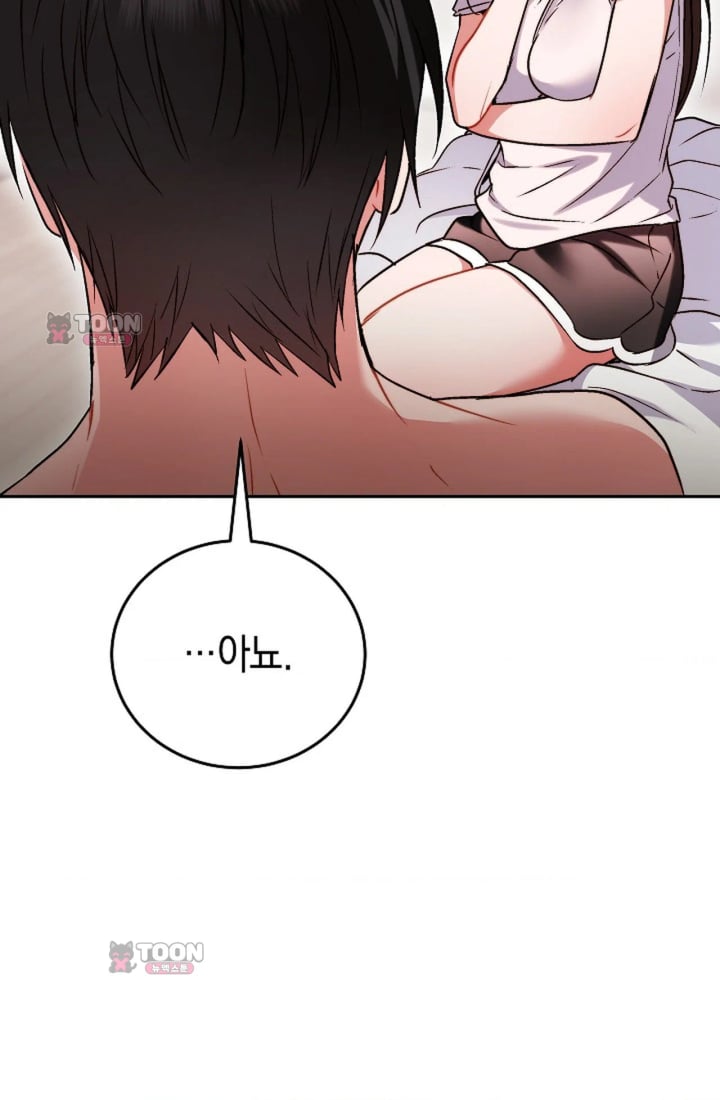 Please Shove It Into the Basket Raw Chapter 11 - Page 20