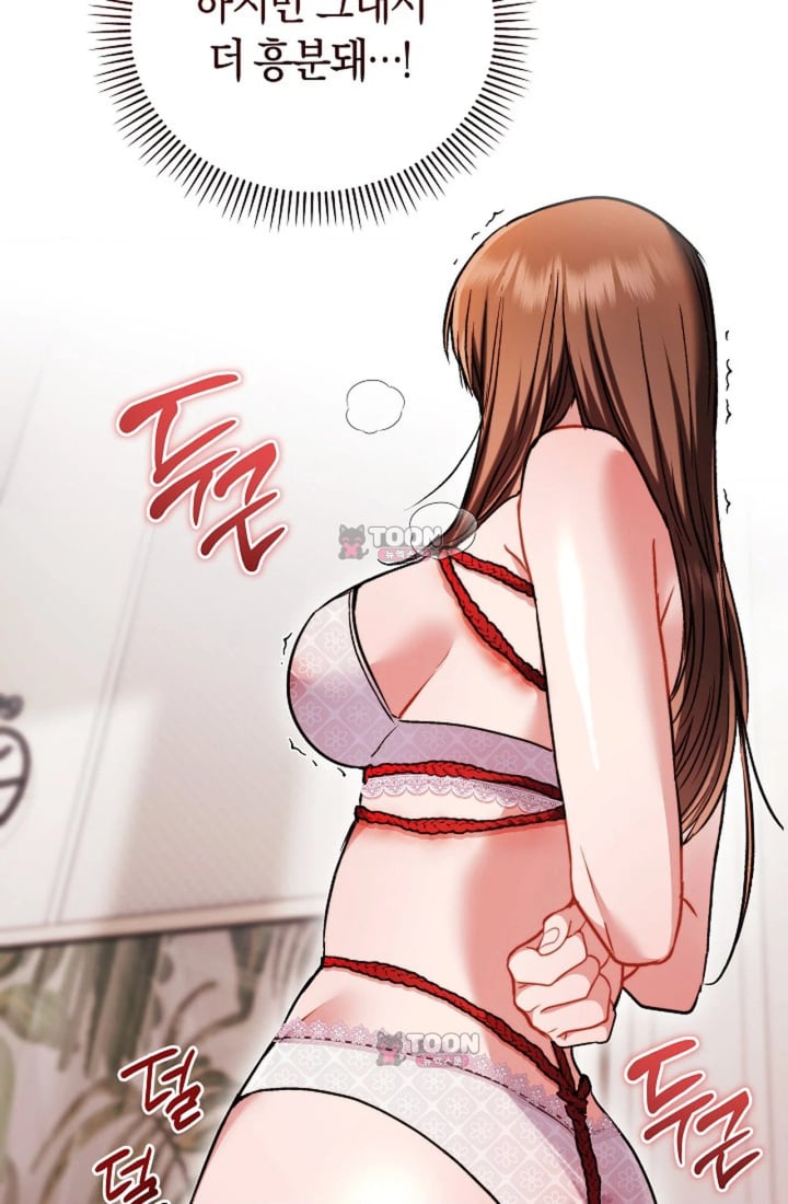 Please Shove It Into the Basket Raw Chapter 11 - Page 37