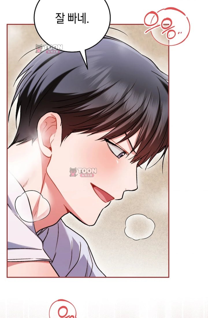 Please Shove It Into the Basket Raw Chapter 11 - Page 57
