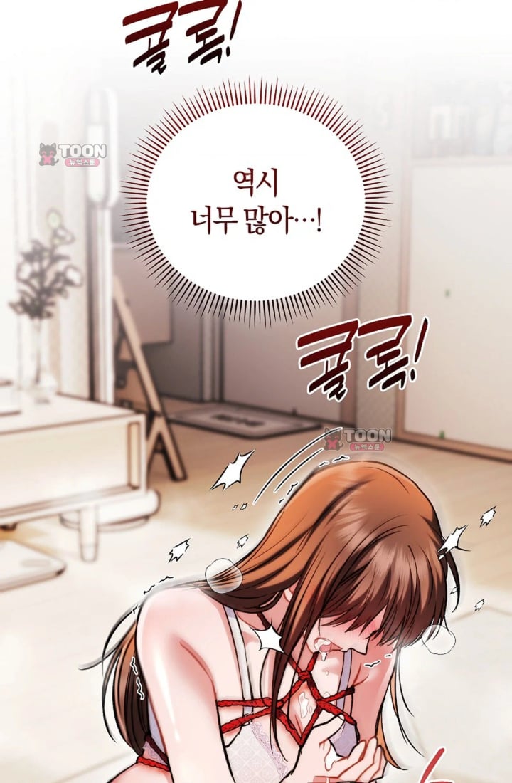 Please Shove It Into the Basket Raw Chapter 11 - Page 76