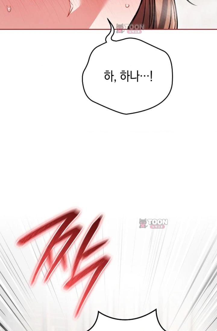 Please Shove It Into the Basket Raw Chapter 11 - Page 92