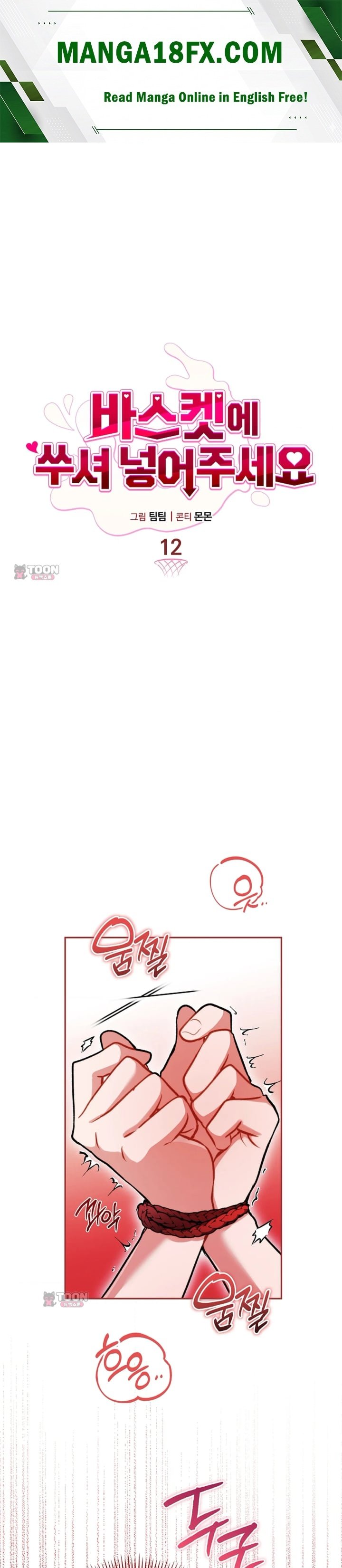 Please Shove It Into the Basket Raw Chapter 12 - Page 1