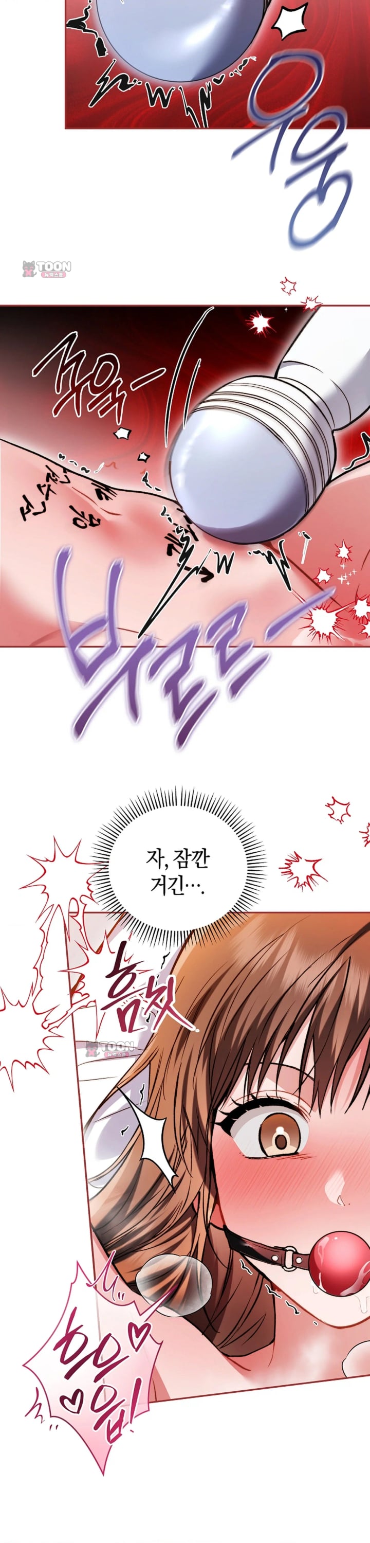 Please Shove It Into the Basket Raw Chapter 12 - Page 10