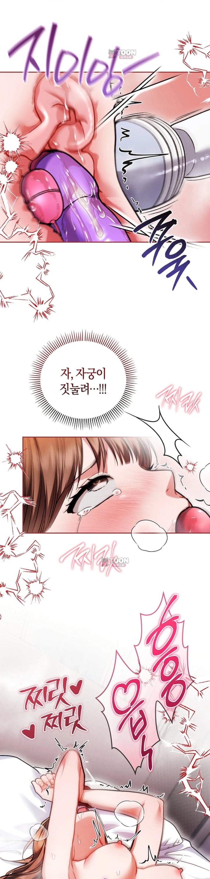 Please Shove It Into the Basket Raw Chapter 12 - Page 11