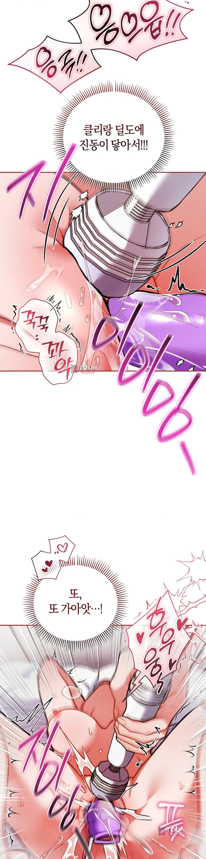 Please Shove It Into the Basket Raw Chapter 12 - Page 19