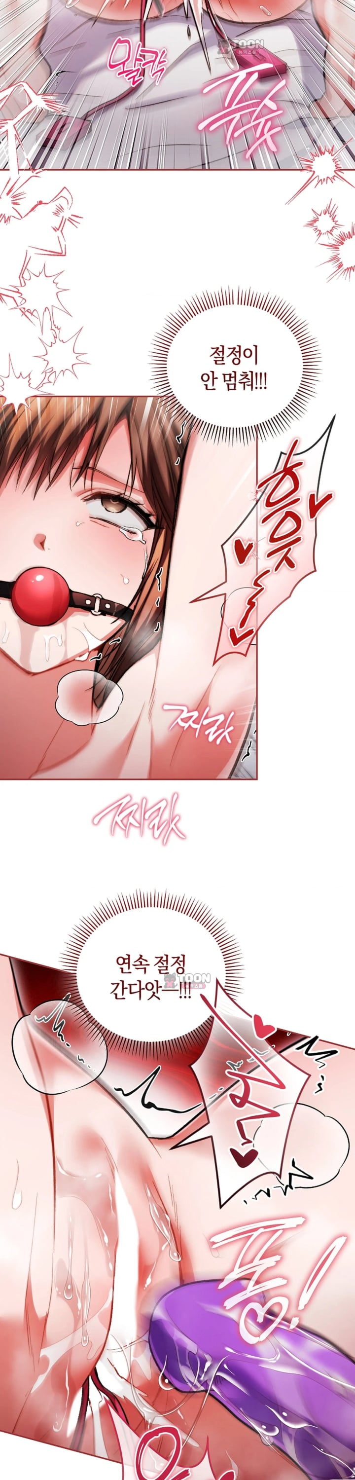 Please Shove It Into the Basket Raw Chapter 12 - Page 20