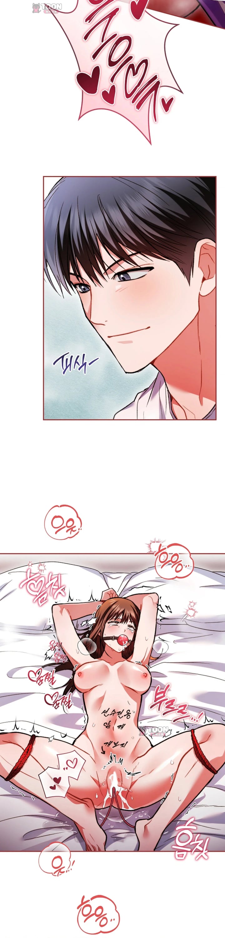Please Shove It Into the Basket Raw Chapter 12 - Page 21
