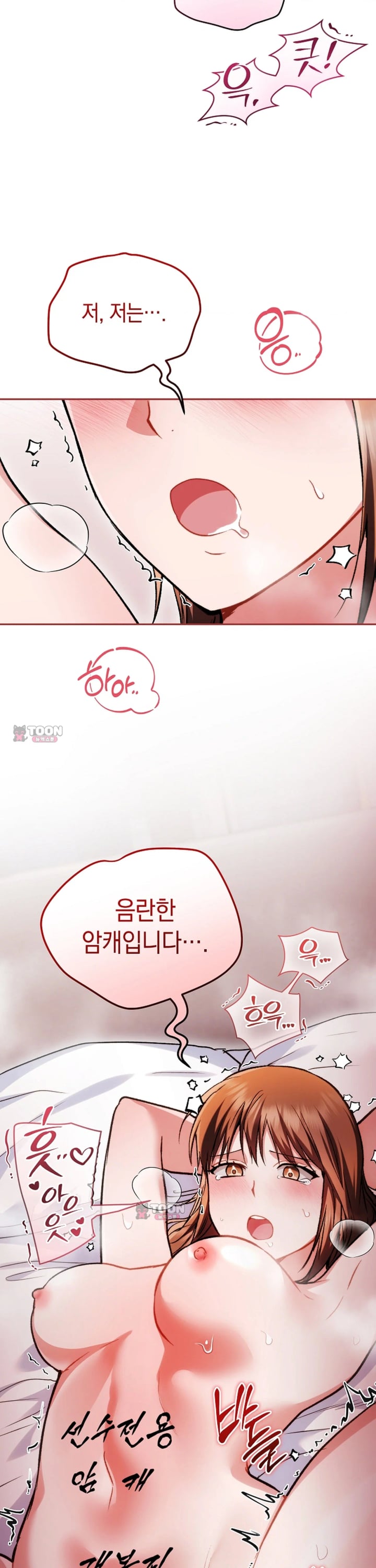Please Shove It Into the Basket Raw Chapter 12 - Page 28