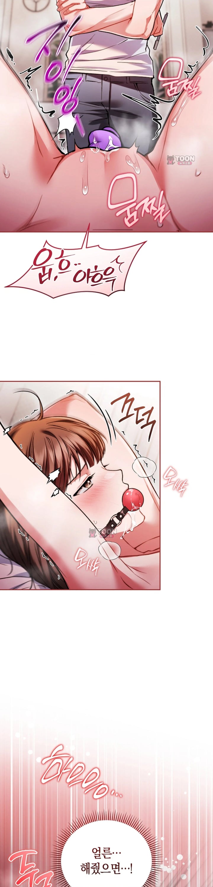 Please Shove It Into the Basket Raw Chapter 12 - Page 4