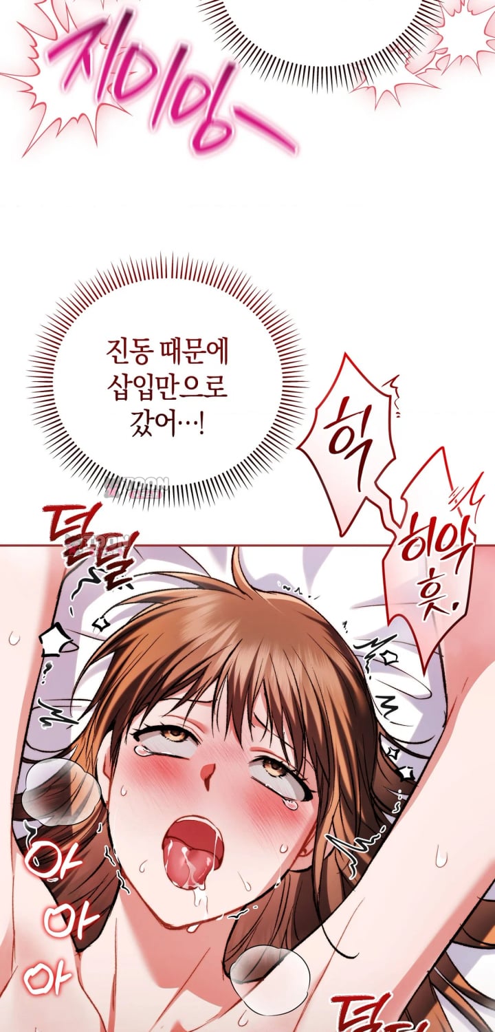 Please Shove It Into the Basket Raw Chapter 13 - Page 11