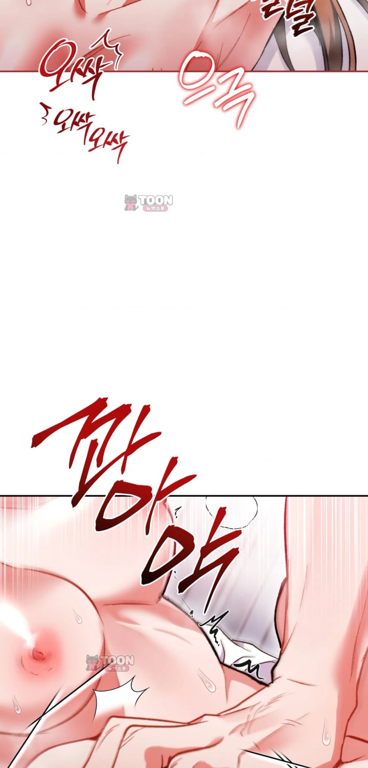 Please Shove It Into the Basket Raw Chapter 13 - Page 12