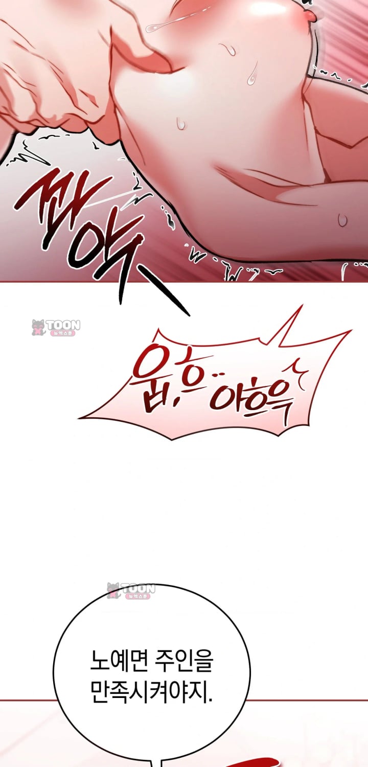 Please Shove It Into the Basket Raw Chapter 13 - Page 20