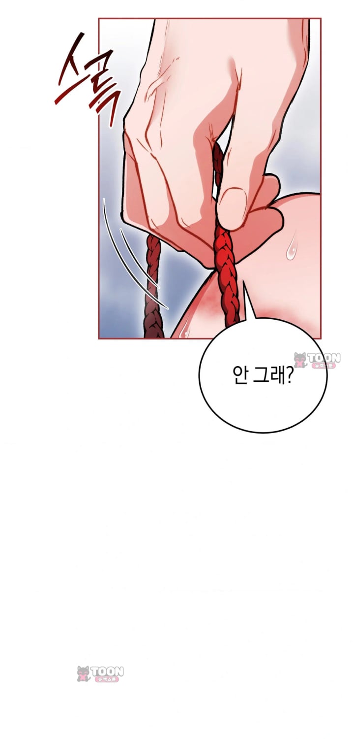 Please Shove It Into the Basket Raw Chapter 13 - Page 22