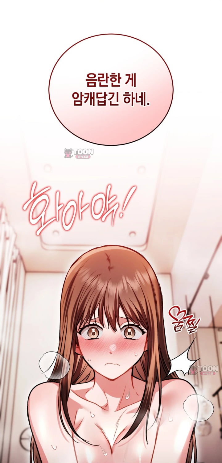 Please Shove It Into the Basket Raw Chapter 13 - Page 39