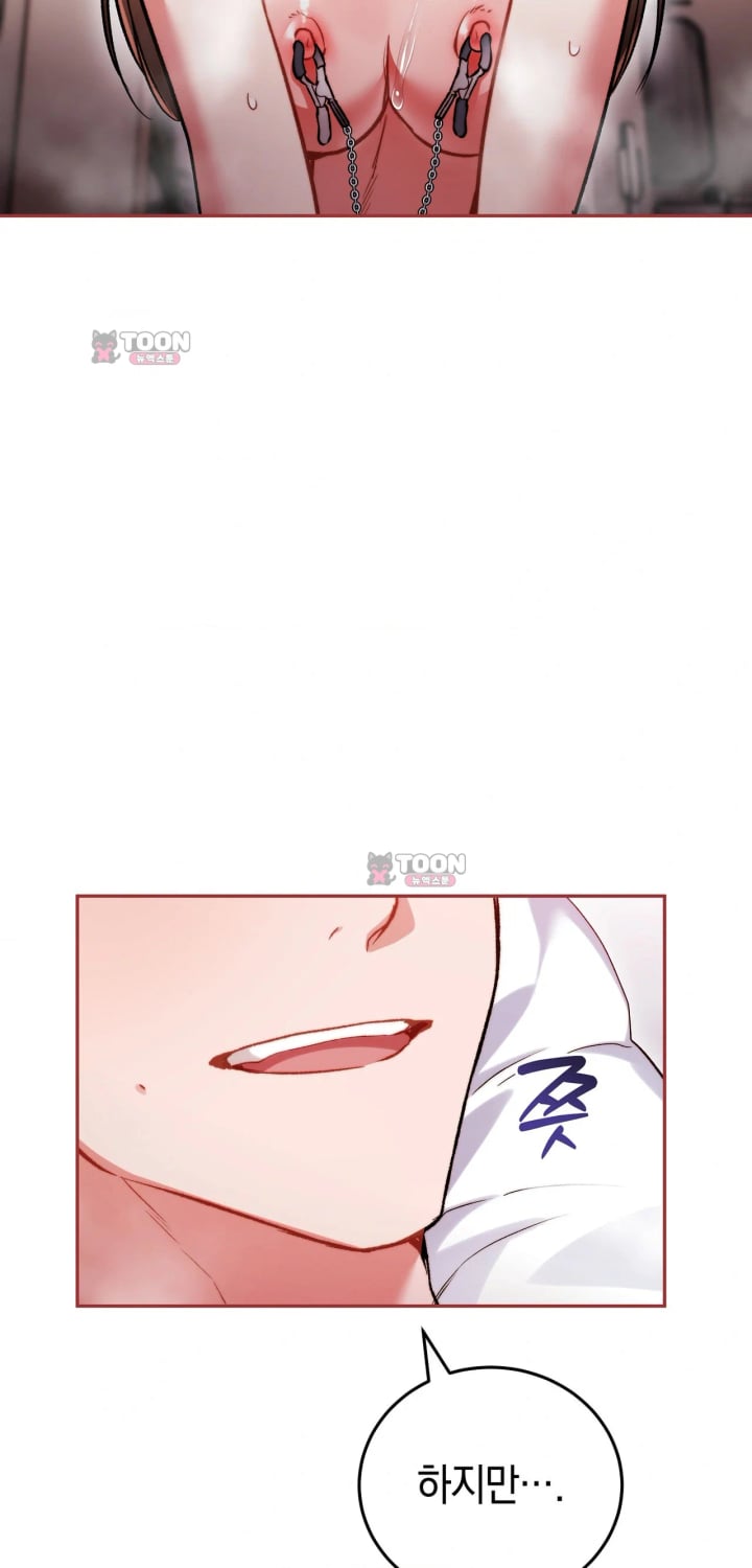 Please Shove It Into the Basket Raw Chapter 13 - Page 40