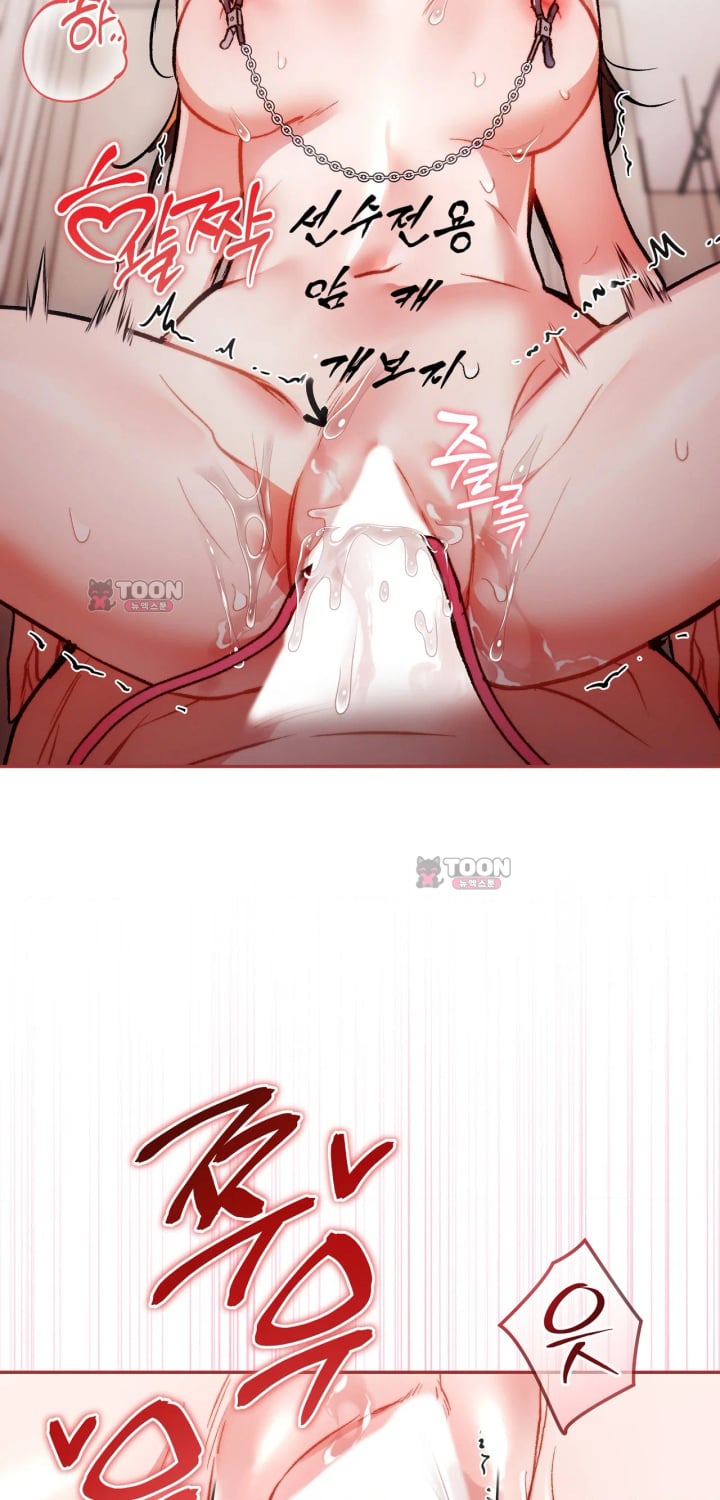 Please Shove It Into the Basket Raw Chapter 13 - Page 48
