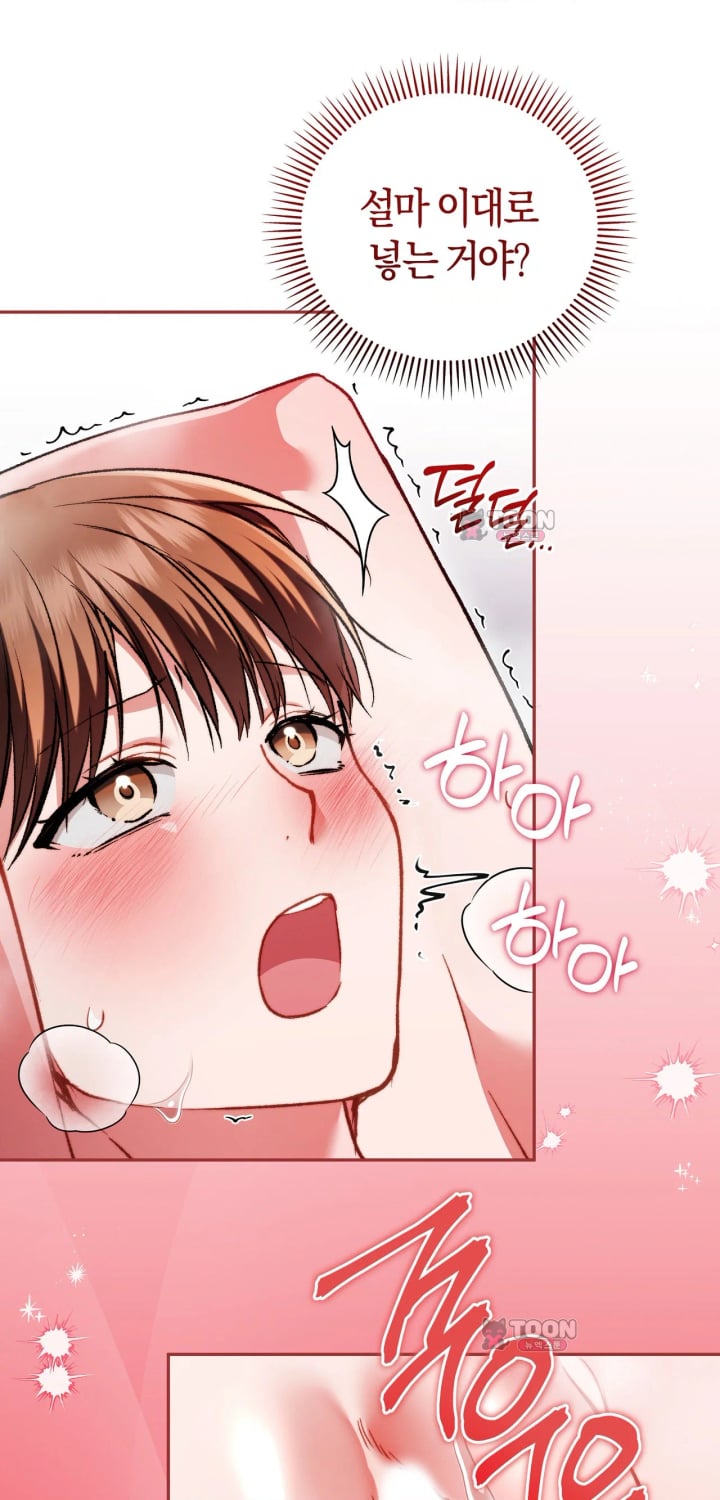 Please Shove It Into the Basket Raw Chapter 13 - Page 5