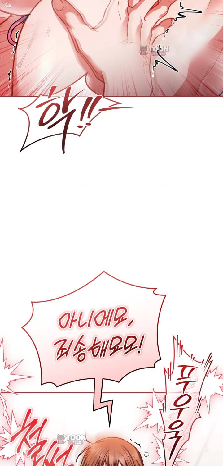 Please Shove It Into the Basket Raw Chapter 13 - Page 55