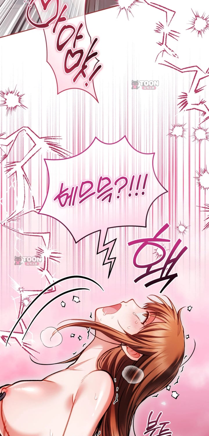 Please Shove It Into the Basket Raw Chapter 13 - Page 63