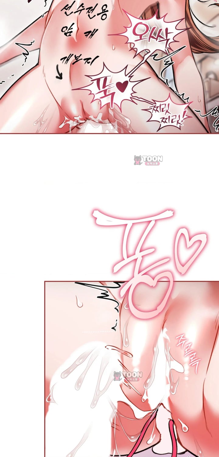 Please Shove It Into the Basket Raw Chapter 13 - Page 66