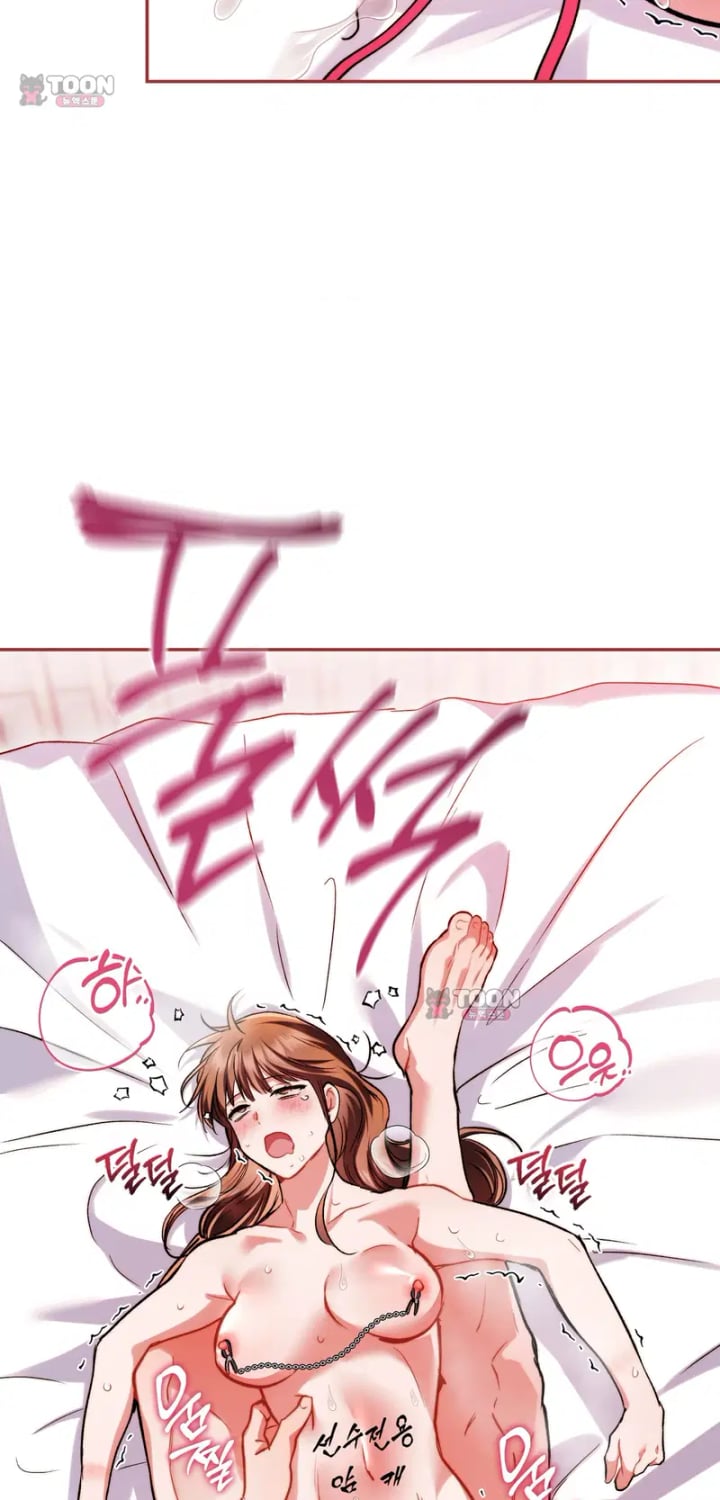 Please Shove It Into the Basket Raw Chapter 13 - Page 67