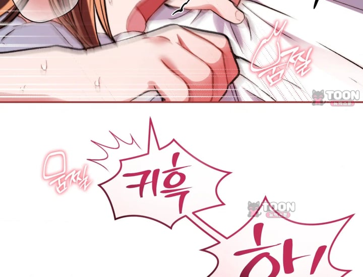 Please Shove It Into the Basket Raw Chapter 14 - Page 10