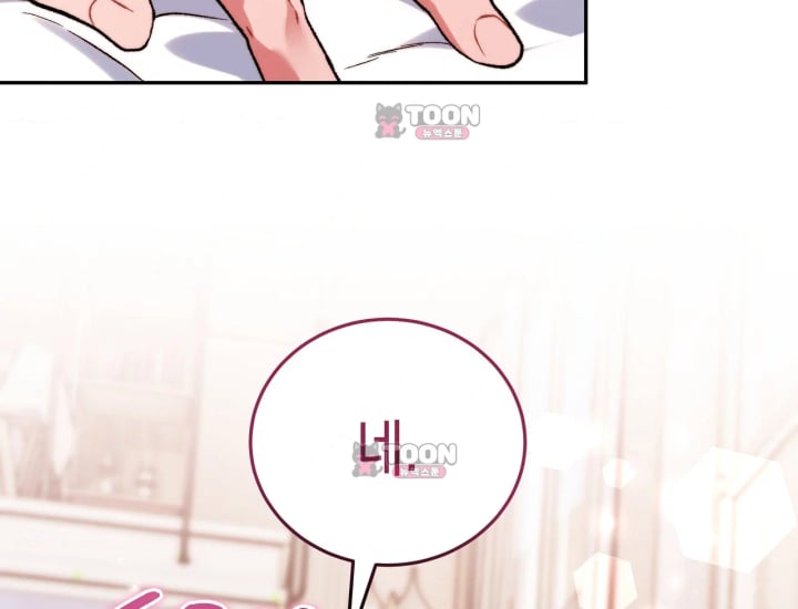 Please Shove It Into the Basket Raw Chapter 14 - Page 104