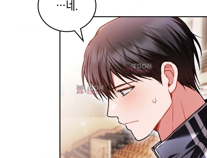 Please Shove It Into the Basket Raw Chapter 14 - Page 143