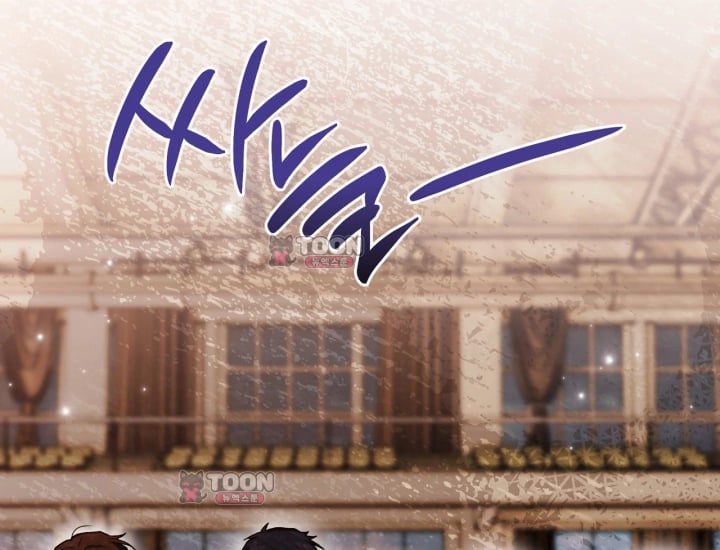 Please Shove It Into the Basket Raw Chapter 14 - Page 151