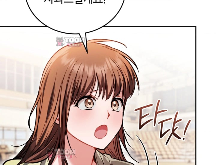 Please Shove It Into the Basket Raw Chapter 14 - Page 158