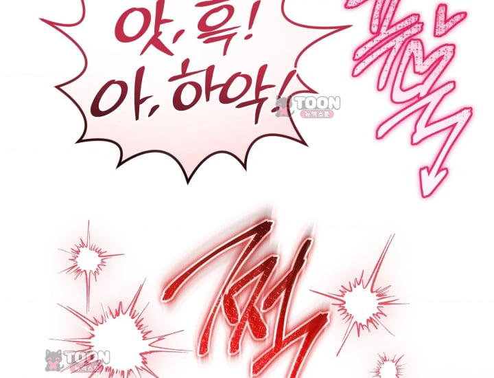 Please Shove It Into the Basket Raw Chapter 14 - Page 16