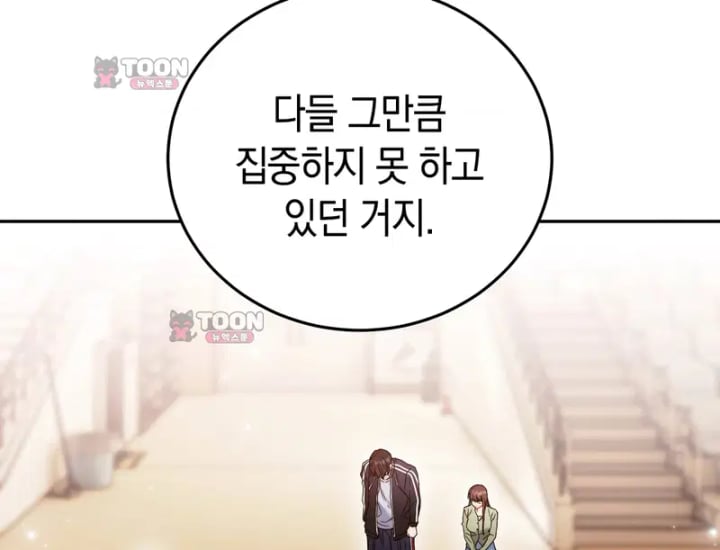 Please Shove It Into the Basket Raw Chapter 14 - Page 171