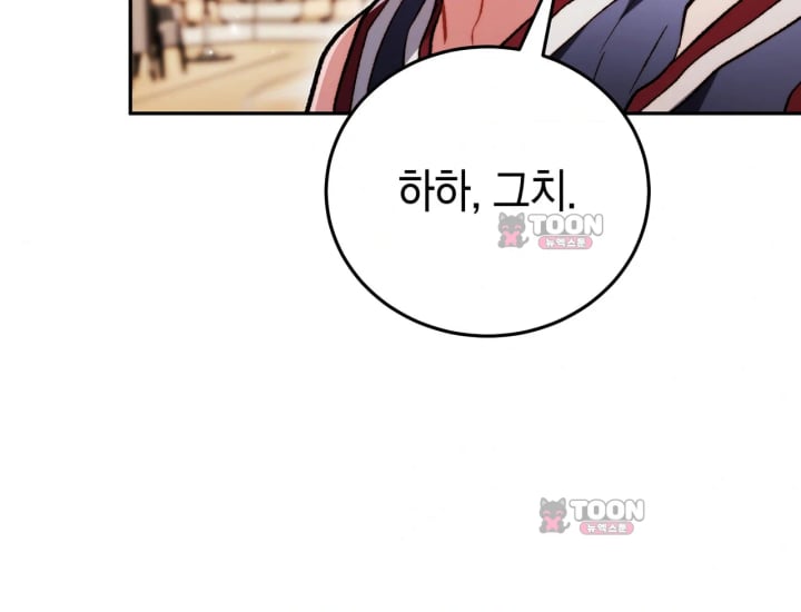 Please Shove It Into the Basket Raw Chapter 14 - Page 175
