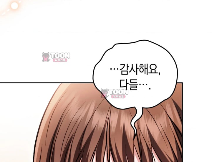 Please Shove It Into the Basket Raw Chapter 14 - Page 188