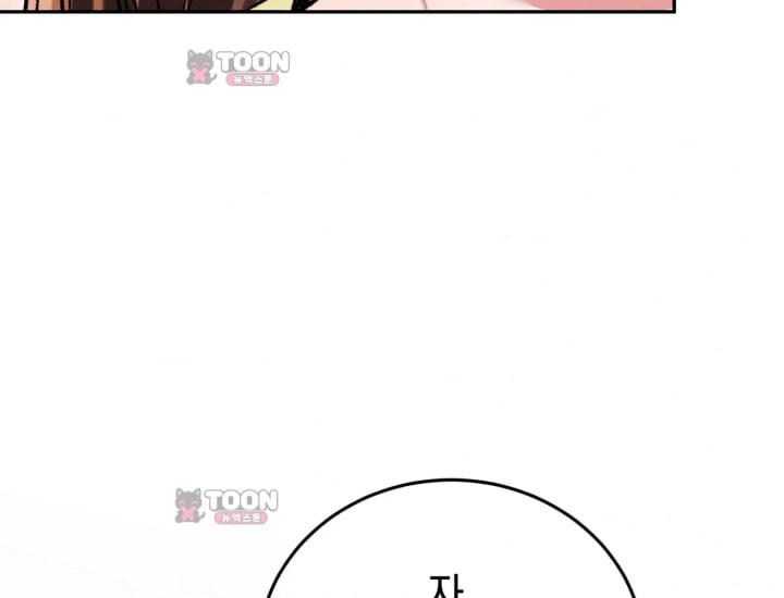 Please Shove It Into the Basket Raw Chapter 14 - Page 190