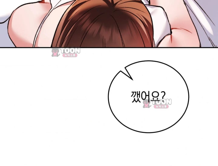 Please Shove It Into the Basket Raw Chapter 14 - Page 60