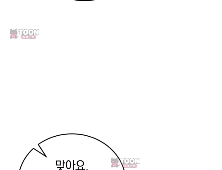 Please Shove It Into the Basket Raw Chapter 14 - Page 65
