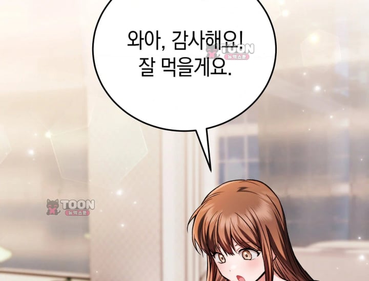 Please Shove It Into the Basket Raw Chapter 14 - Page 69