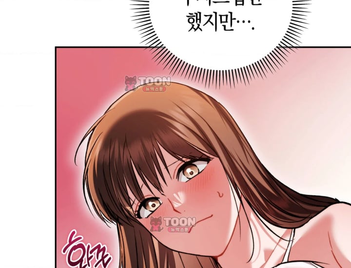 Please Shove It Into the Basket Raw Chapter 14 - Page 82