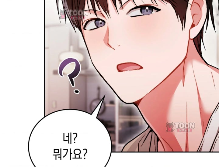 Please Shove It Into the Basket Raw Chapter 14 - Page 92