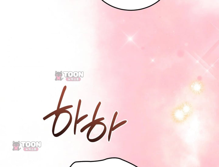 Please Shove It Into the Basket Raw Chapter 15 - Page 101
