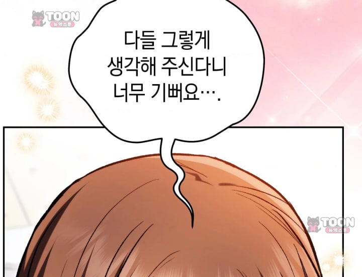 Please Shove It Into the Basket Raw Chapter 15 - Page 102