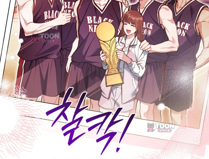 Please Shove It Into the Basket Raw Chapter 15 - Page 109